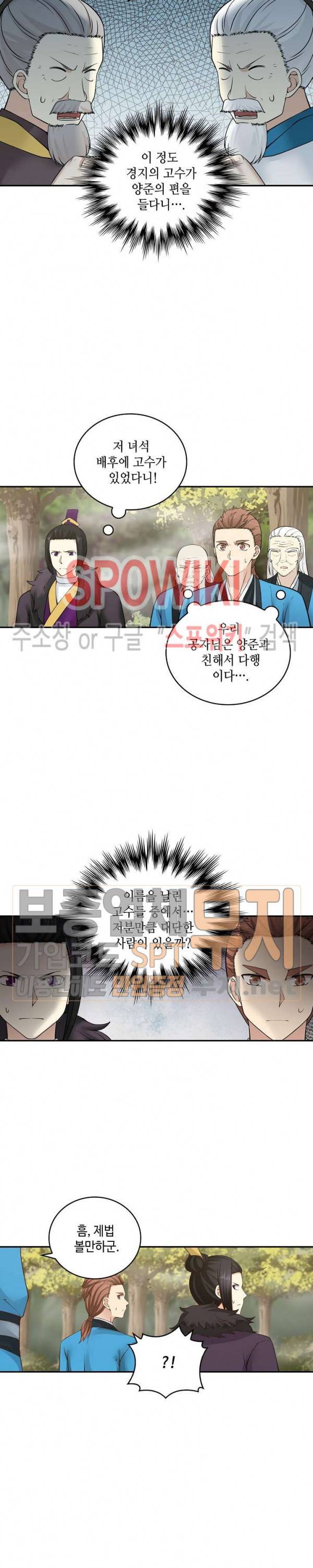 무련전봉 125화 2