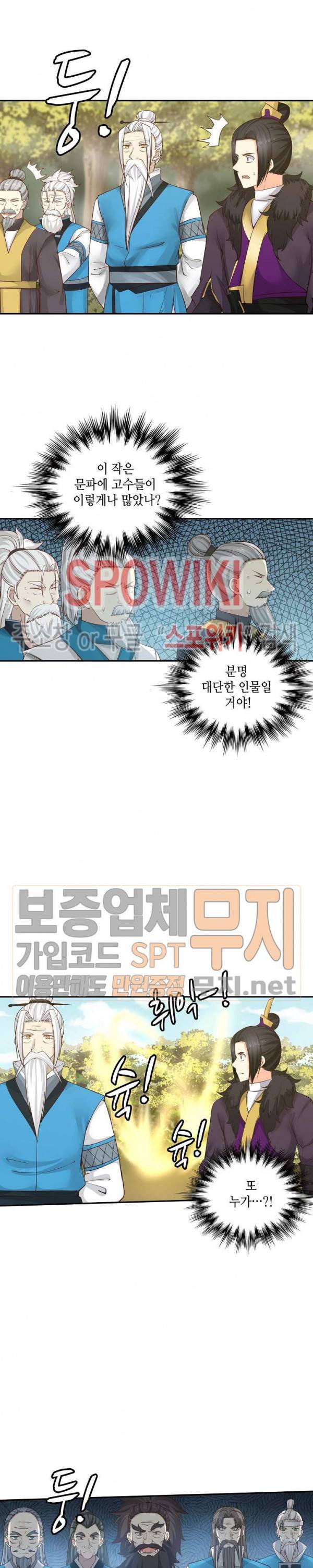 무련전봉 125화 3