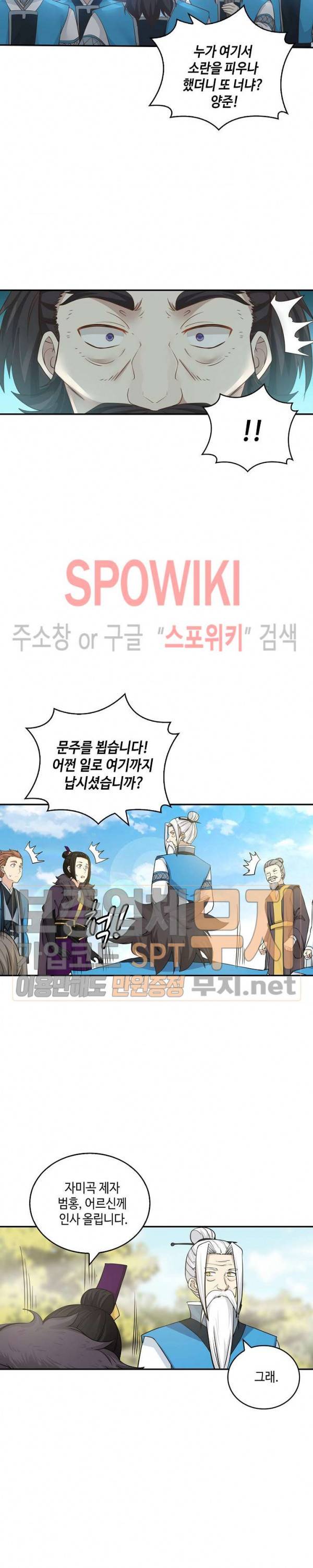 무련전봉 125화 4