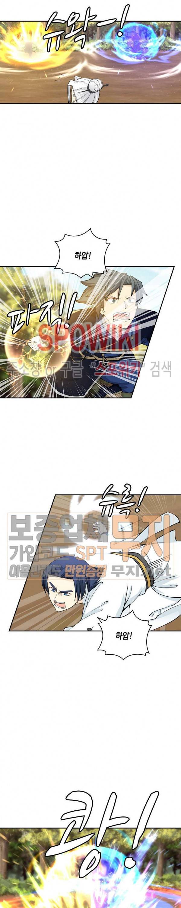 무련전봉 125화 5