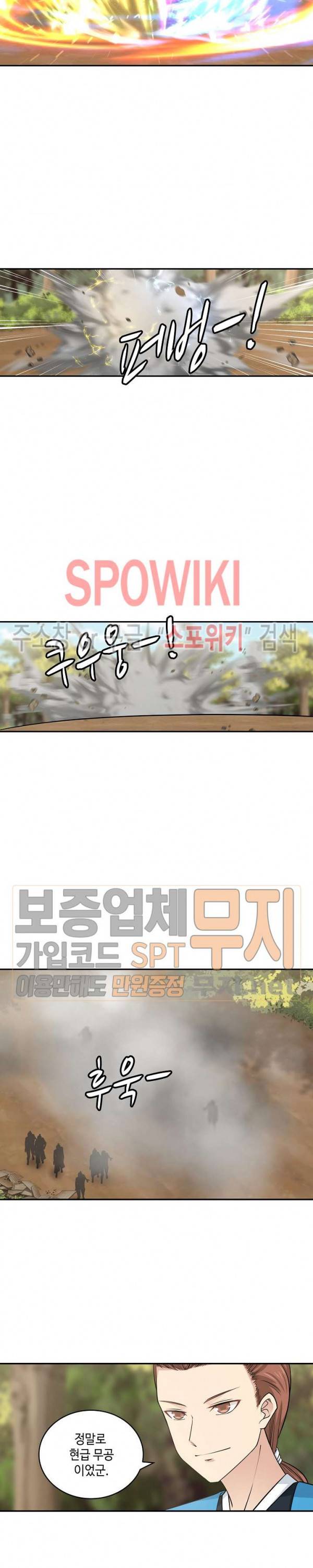 무련전봉 125화 6