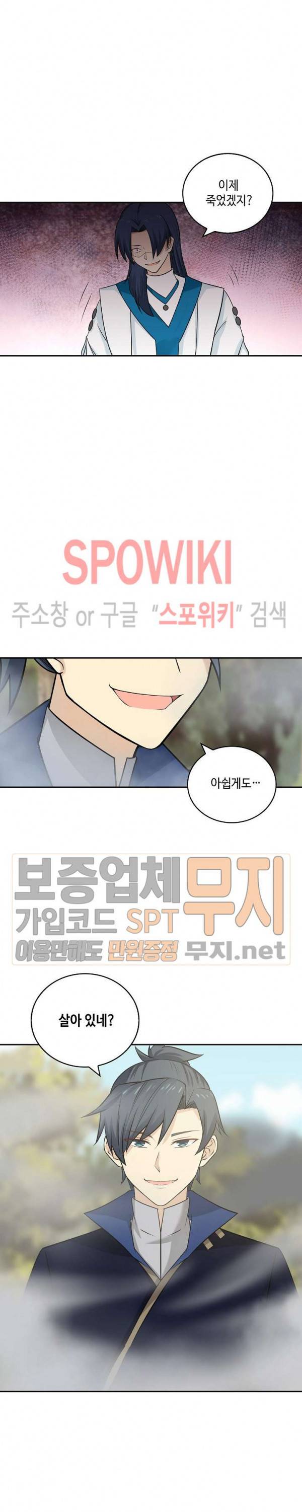무련전봉 125화 7