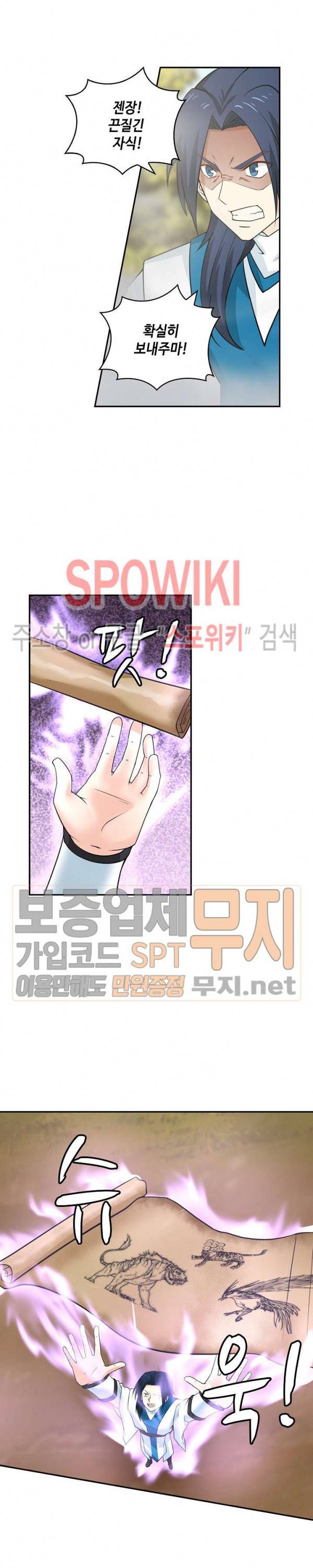 무련전봉 125화 8