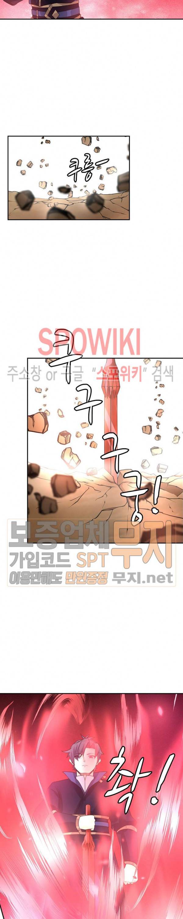 무련전봉 125화 10