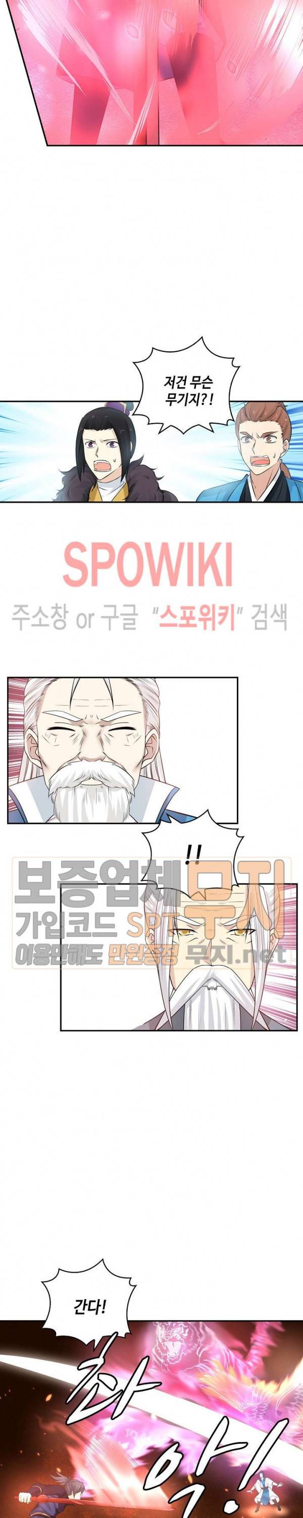 무련전봉 125화 11