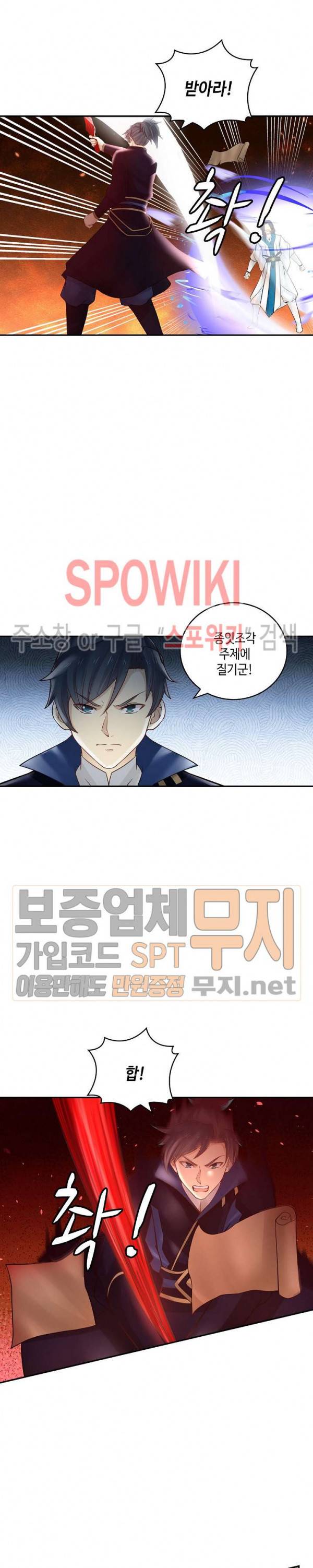 무련전봉 125화 13