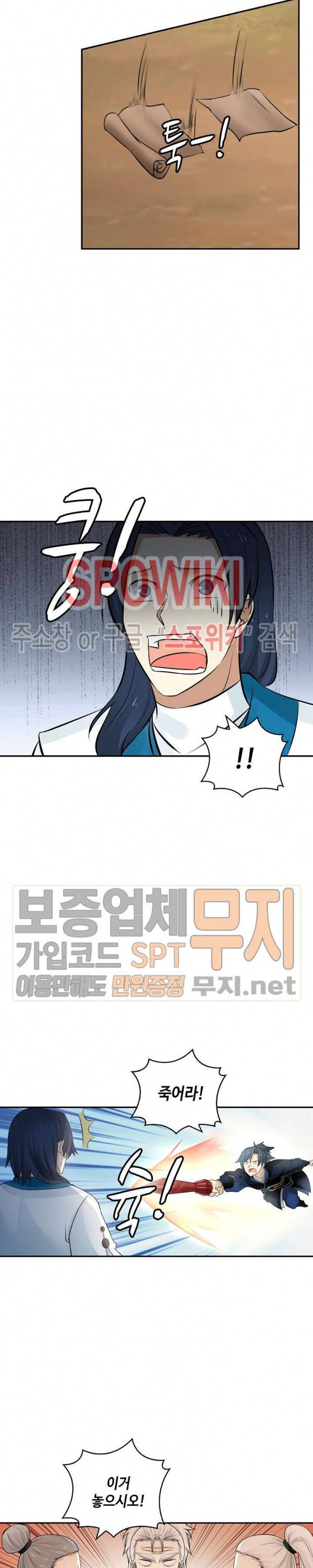 무련전봉 125화 14