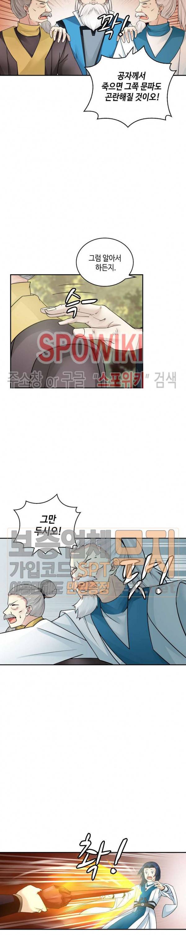 무련전봉 125화 15