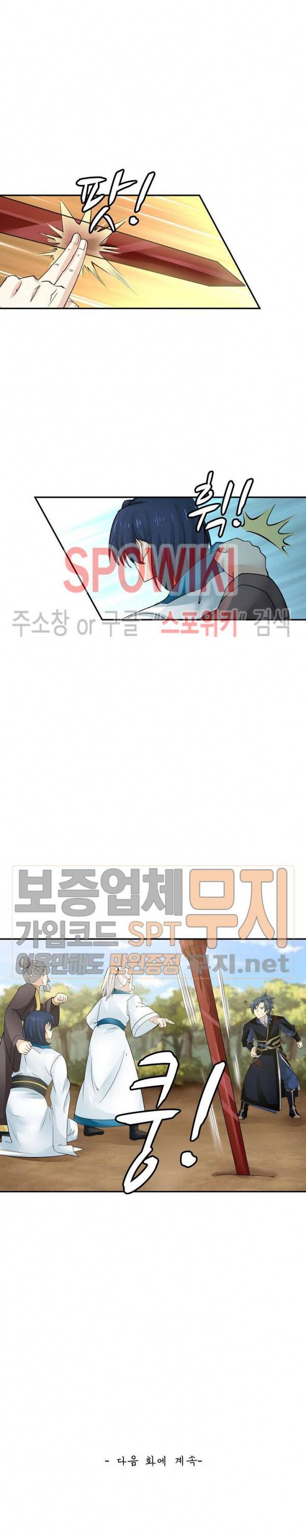 무련전봉 125화 16
