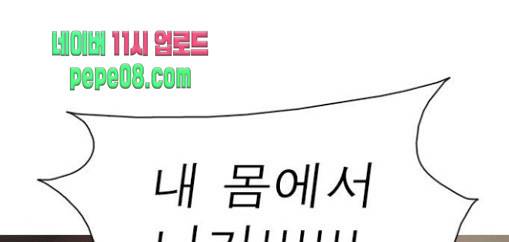 니편내편 121화 1