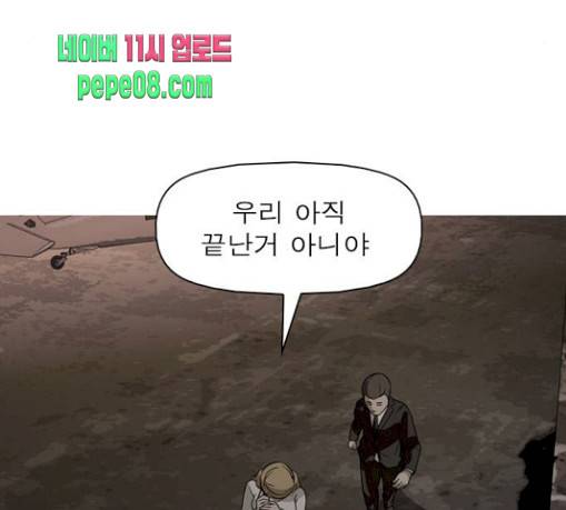 니편내편 121화 5