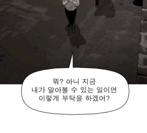 니편내편 121화 6