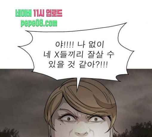 니편내편 121화 7