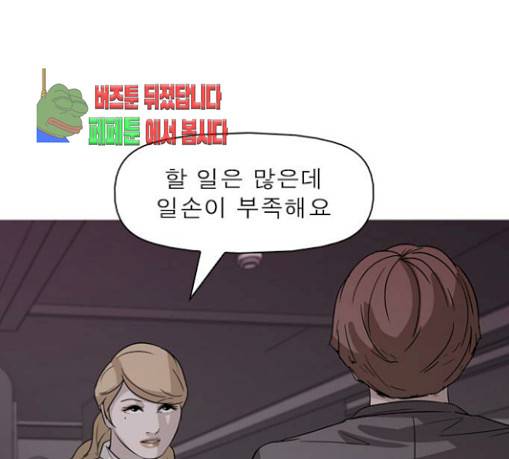 니편내편 121화 9