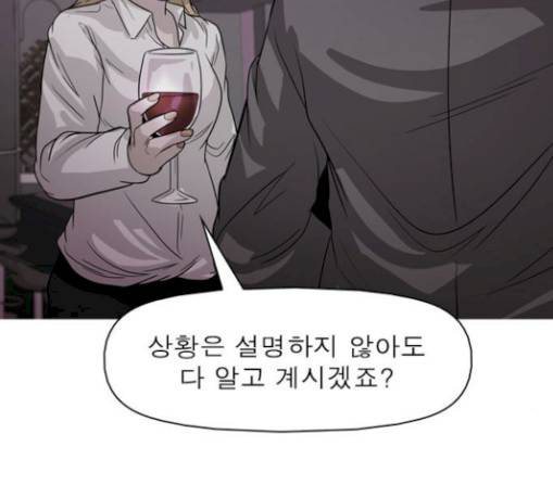 니편내편 121화 10