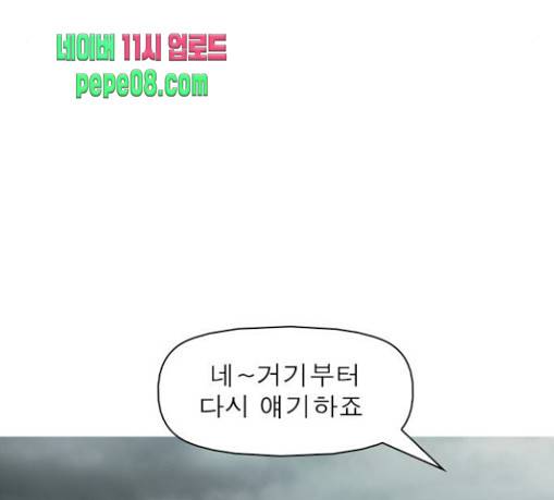 니편내편 121화 11