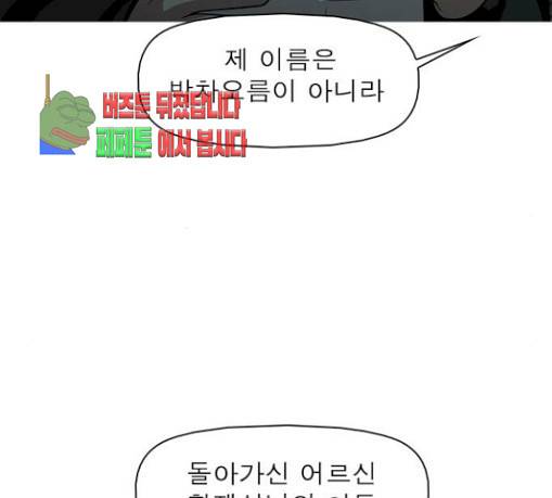 니편내편 121화 13