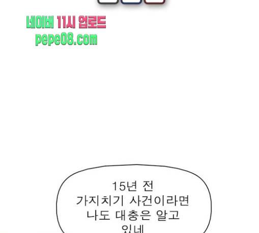 니편내편 121화 17