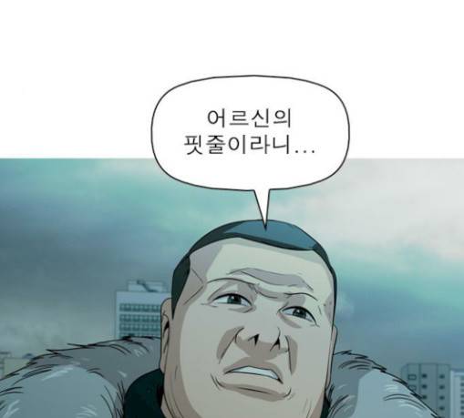 니편내편 121화 20