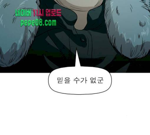 니편내편 121화 21