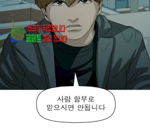 니편내편 121화 23