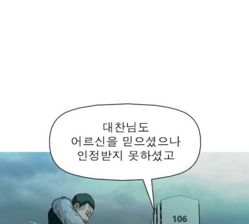 니편내편 121화 24