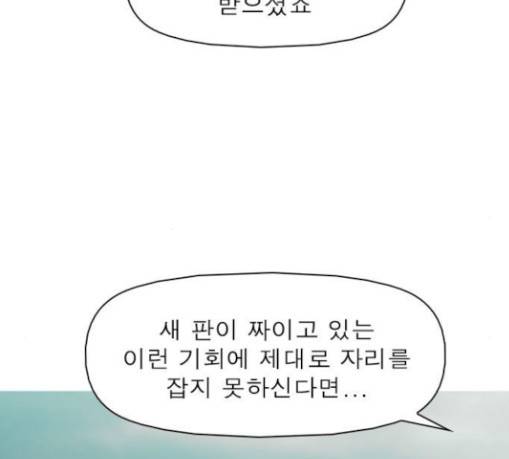 니편내편 121화 26