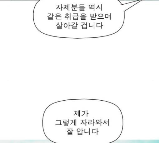 니편내편 121화 28