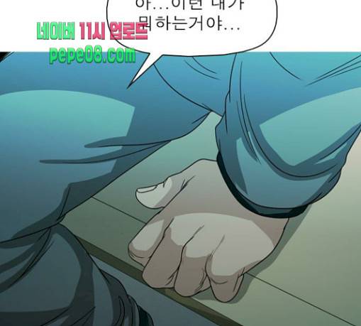 니편내편 121화 31