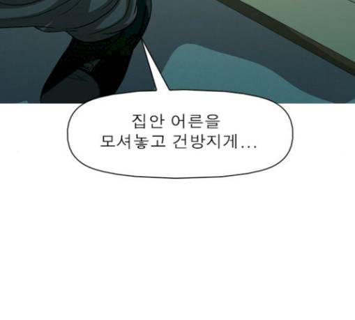 니편내편 121화 32