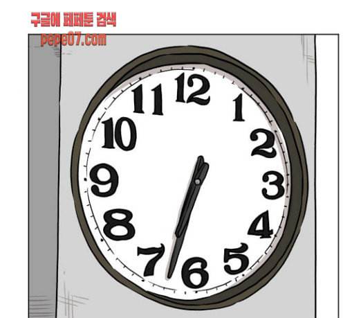 당신의 과녁 10화 1