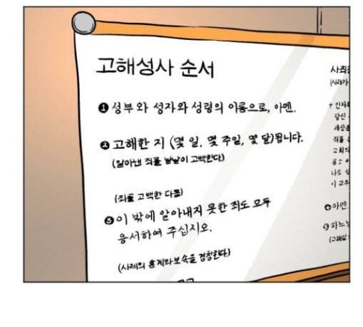 당신의 과녁 10화 20