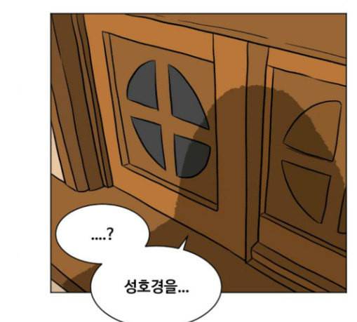 당신의 과녁 10화 28