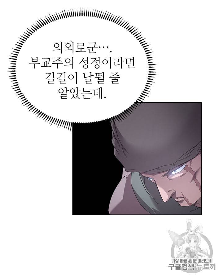 신마경천기 85화 10