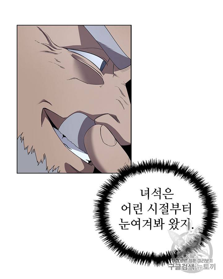 신마경천기 85화 16