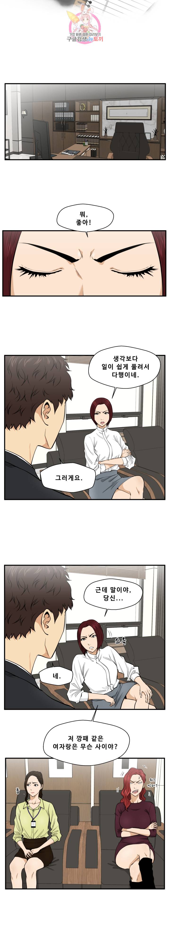 35세 강무열 78화 2