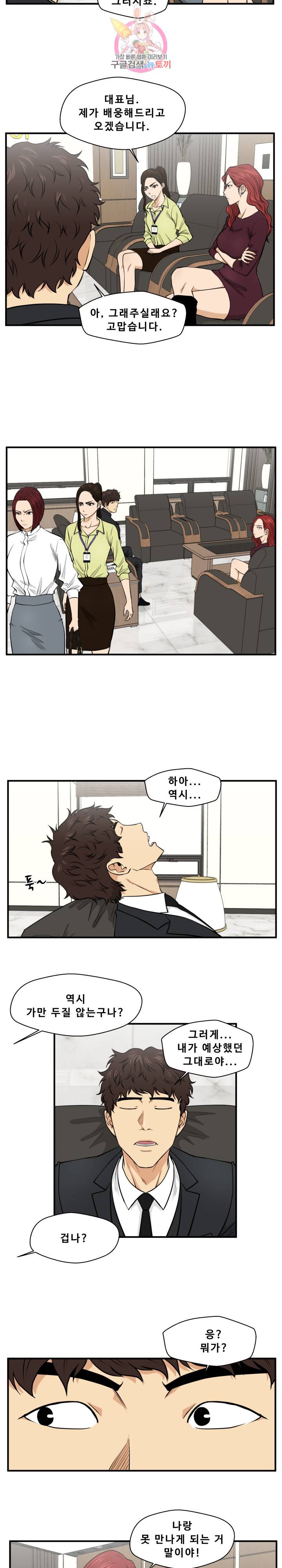 35세 강무열 78화 6