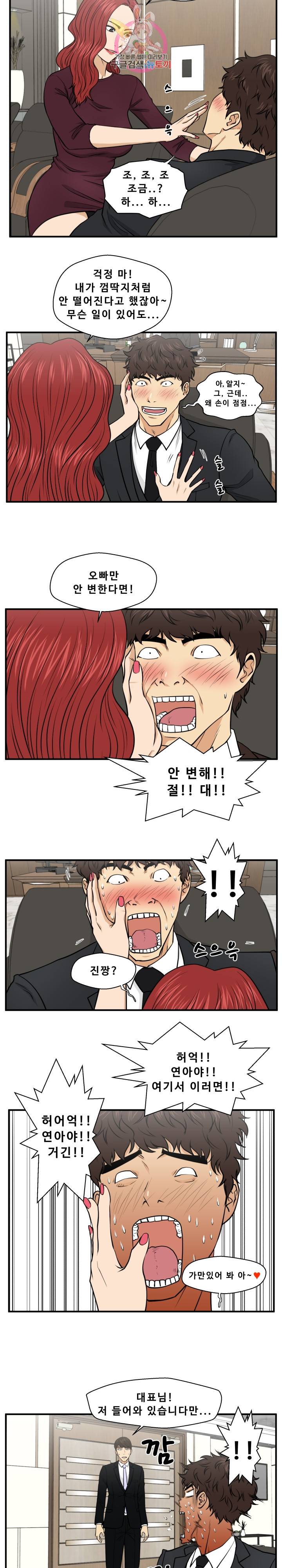 35세 강무열 78화 7
