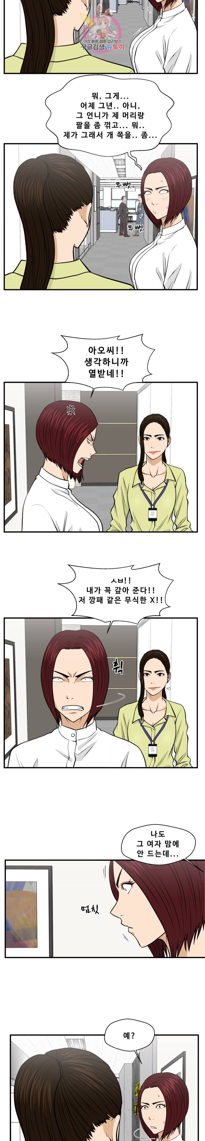 35세 강무열 78화 10