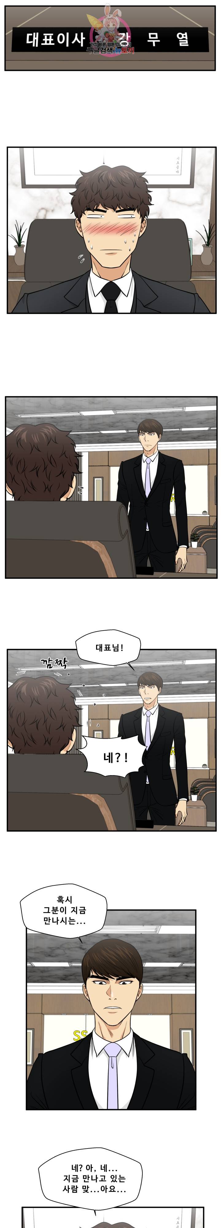 35세 강무열 78화 12