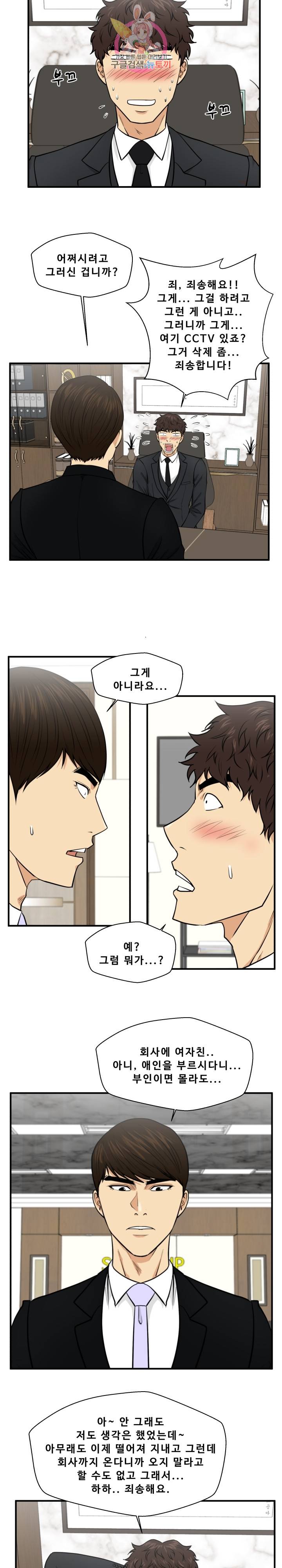 35세 강무열 78화 13