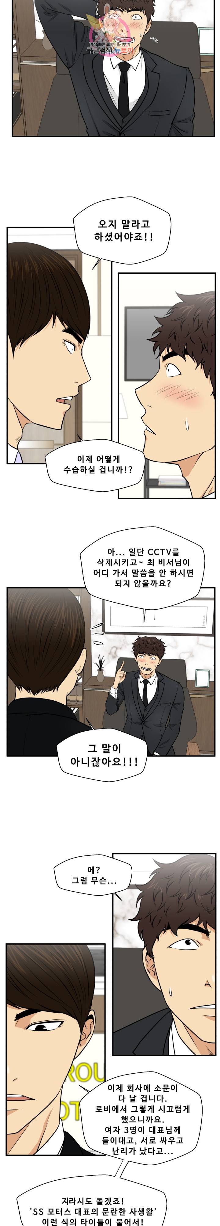 35세 강무열 78화 14
