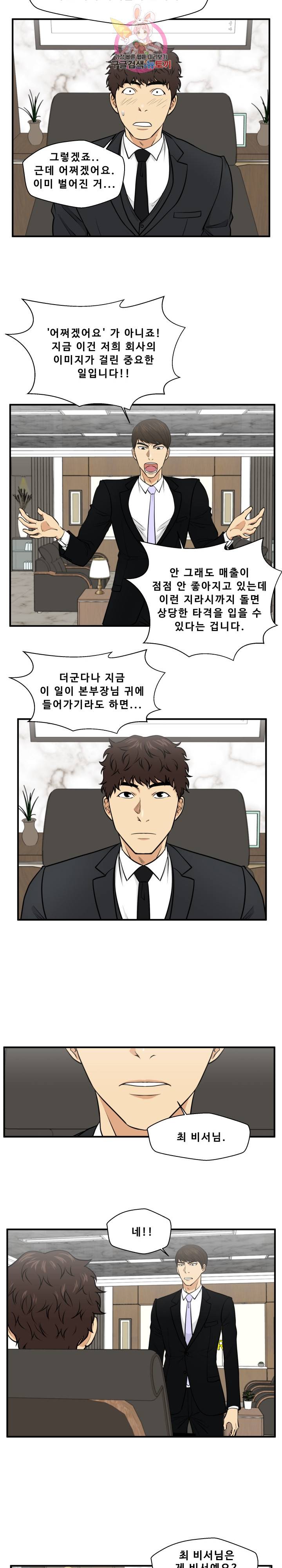 35세 강무열 78화 15