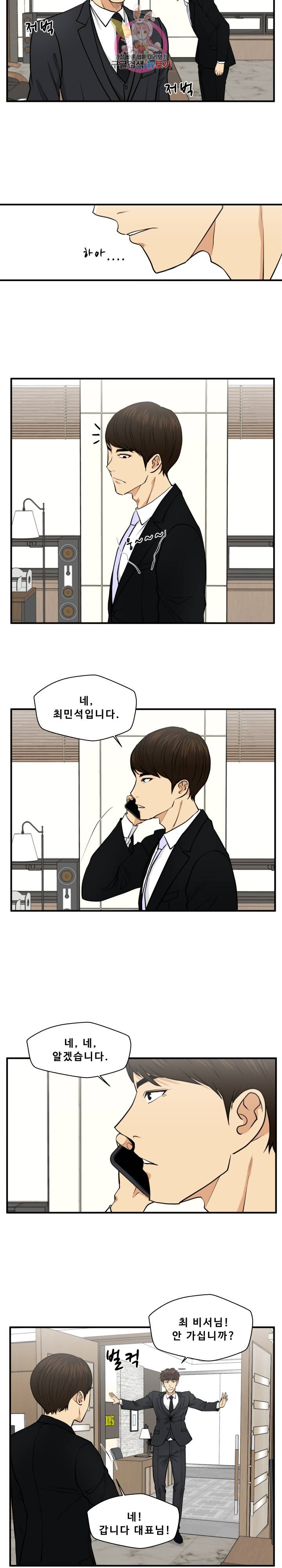 35세 강무열 78화 18