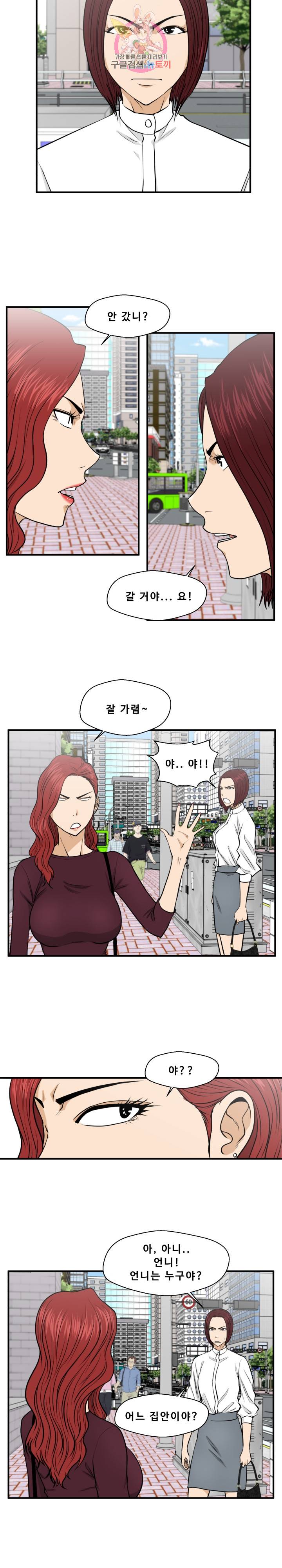 35세 강무열 78화 20