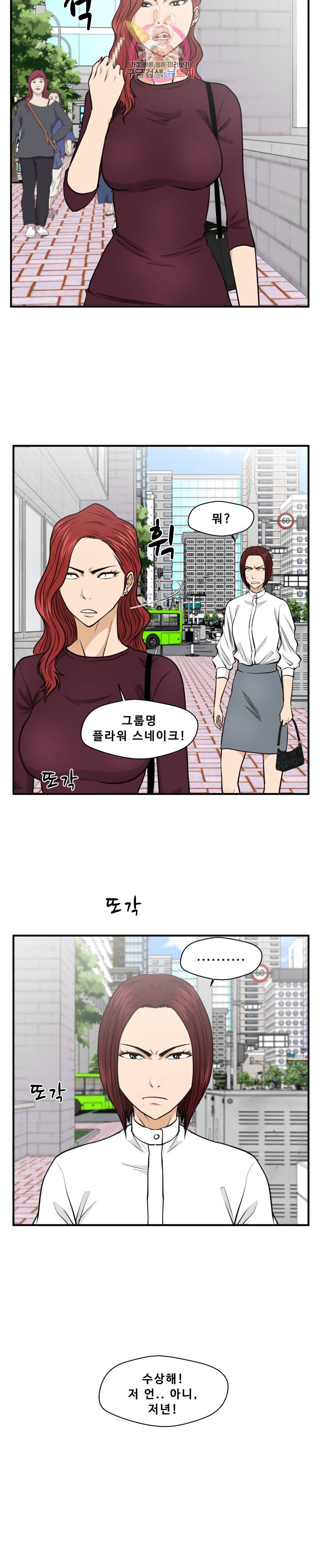 35세 강무열 78화 22