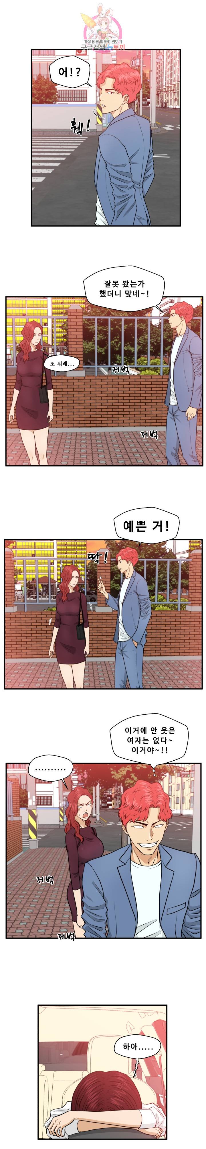 35세 강무열 80화 1