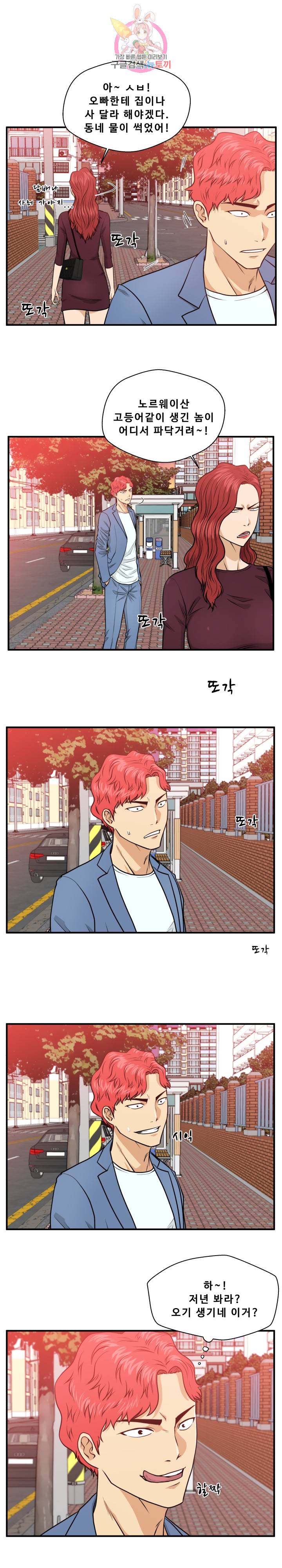 35세 강무열 80화 2