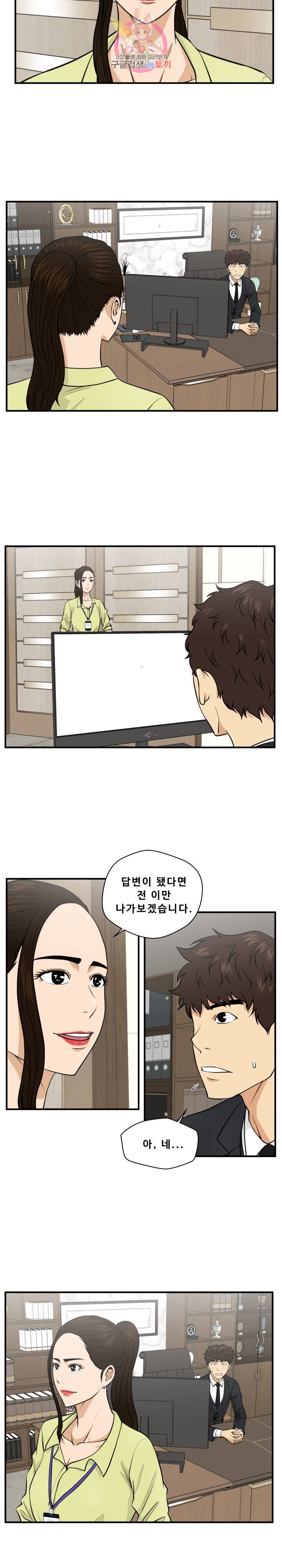 35세 강무열 80화 8