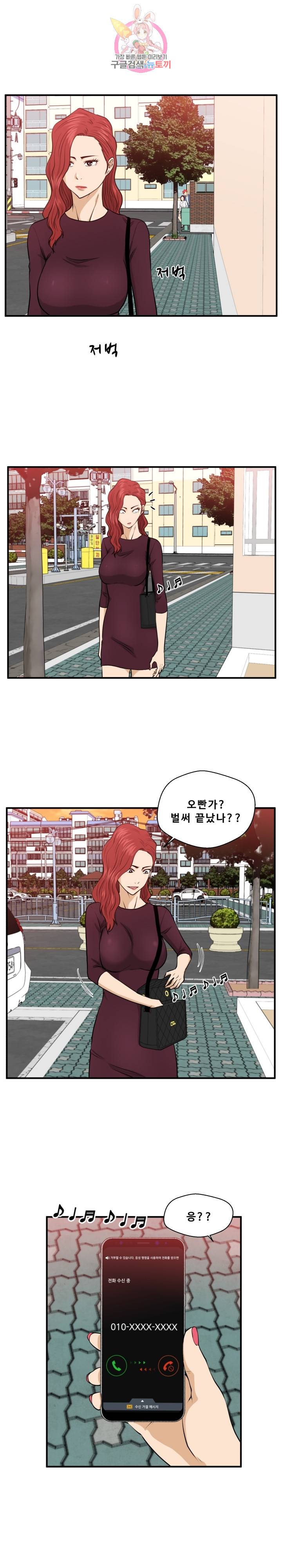 35세 강무열 80화 10